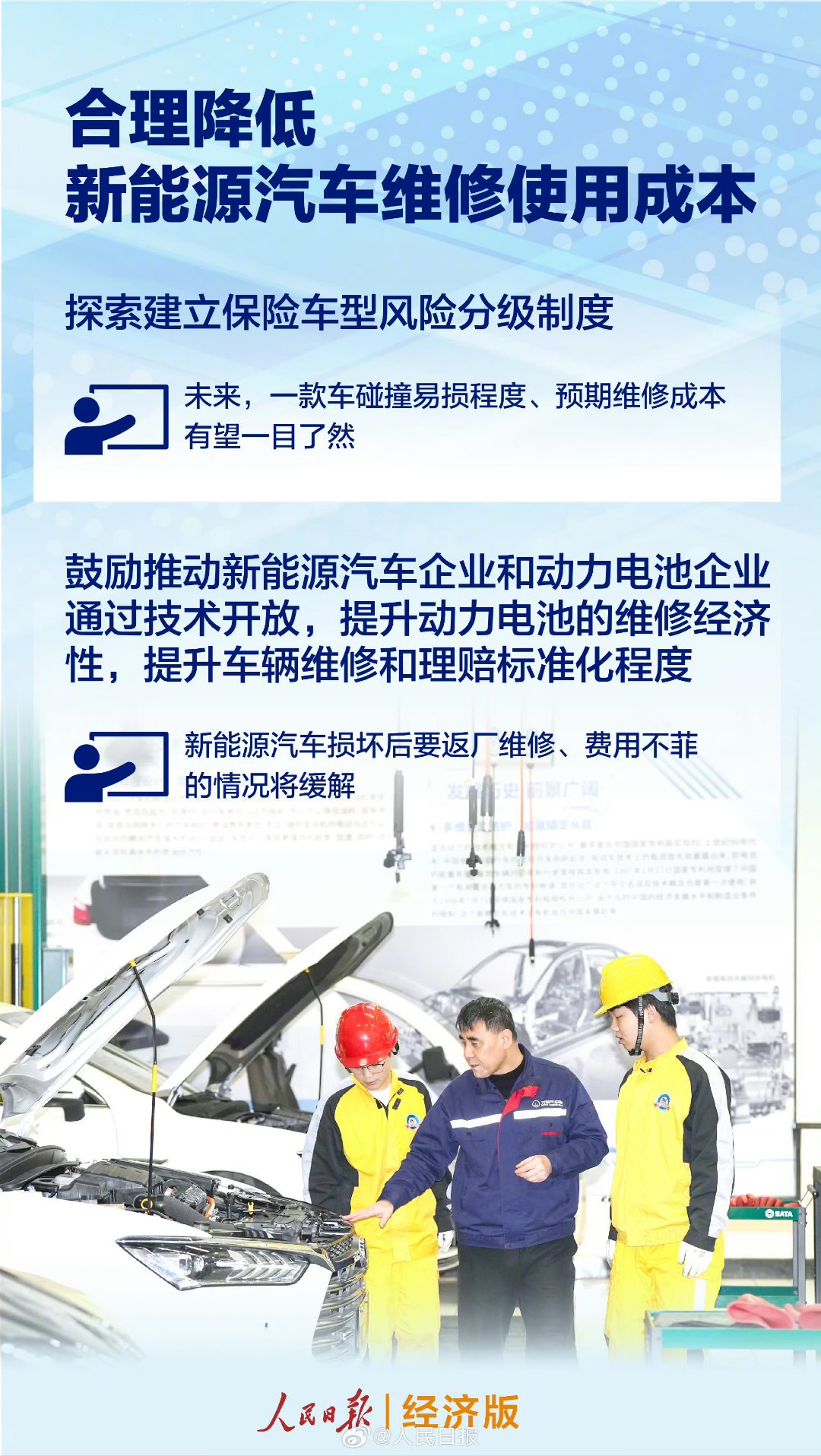 人保车险   品牌优势——快速了解燃油汽车车险,人保有温度_2025年电子按摩器行业现状与发展趋势分析