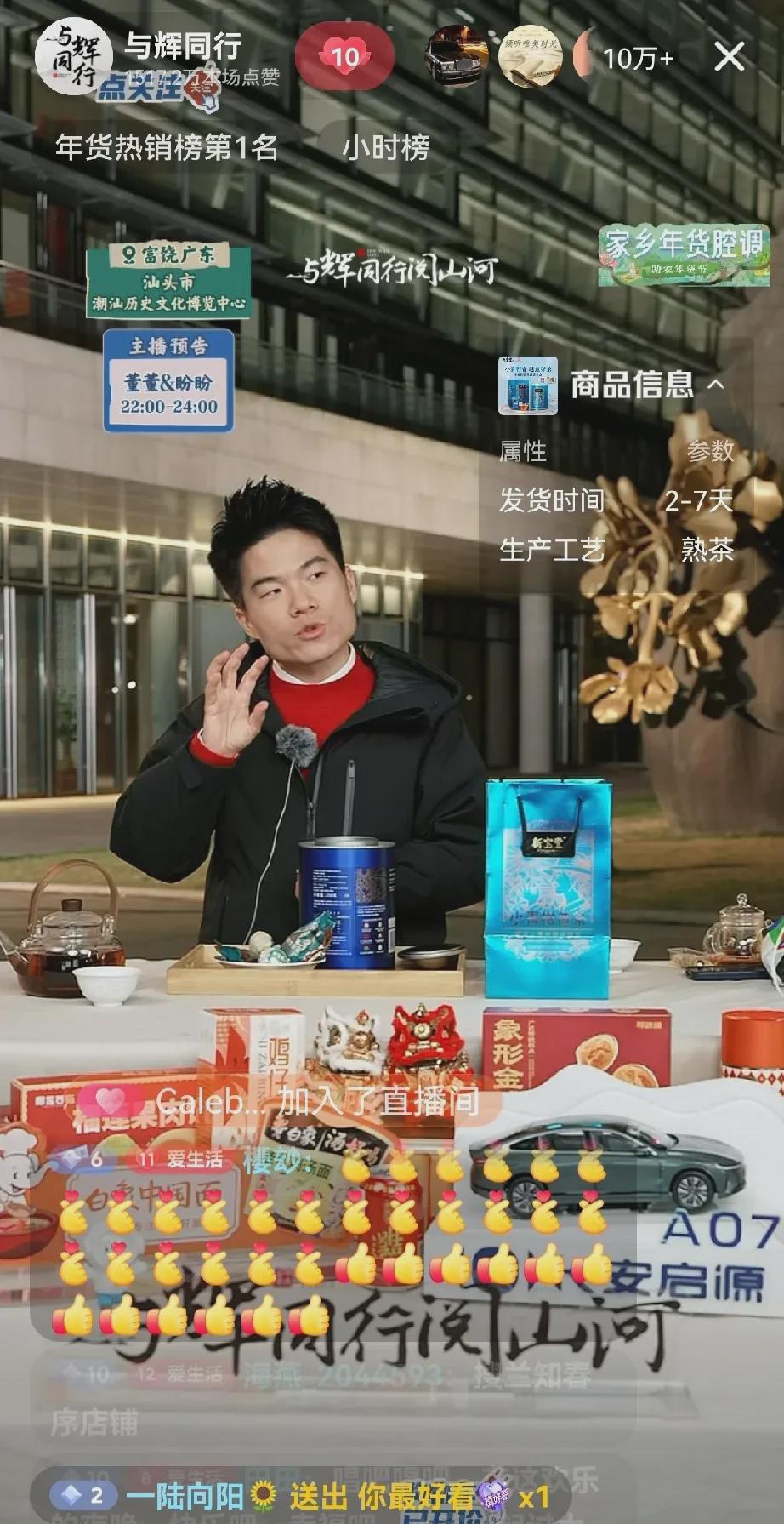 “水果第一大省”破局，还差几个“董宇辉”？