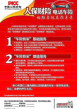 2025年镁粉行业发展趋势及产业调研报告_人保车险,拥有“如意行”驾乘险，出行更顺畅！