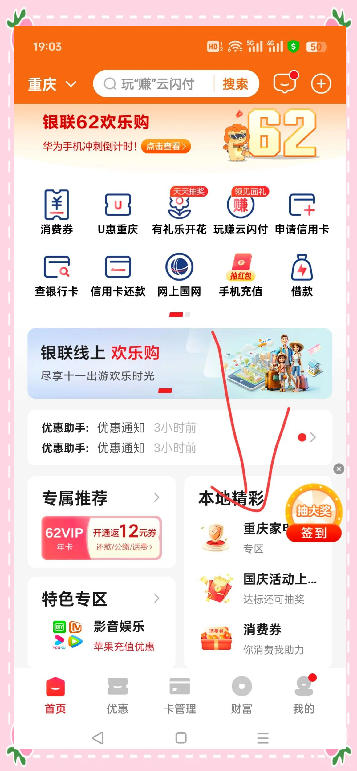 太突然！“618”开始，有地方“国补”却暂停了？重庆、江苏回应