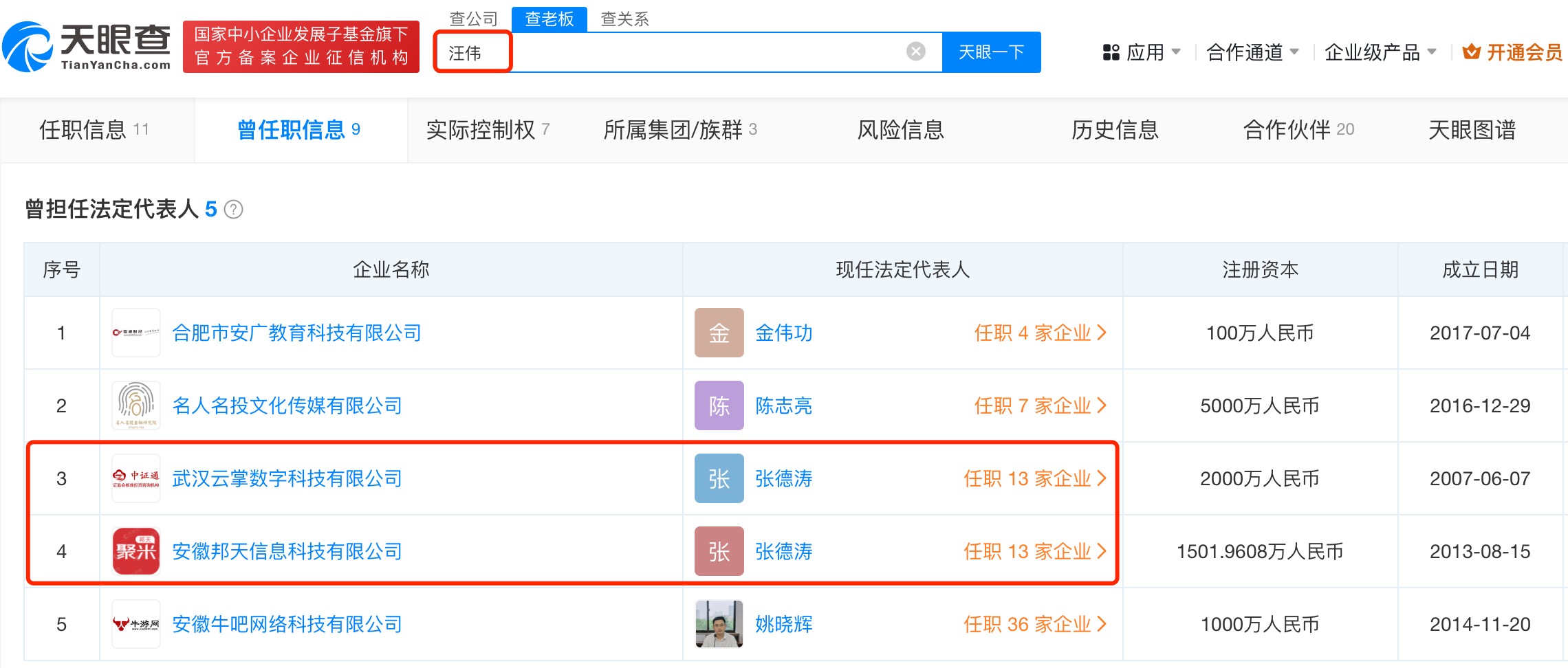 暂停新增客户3个月！这家第三方投顾，劝客户贷款买产品……
