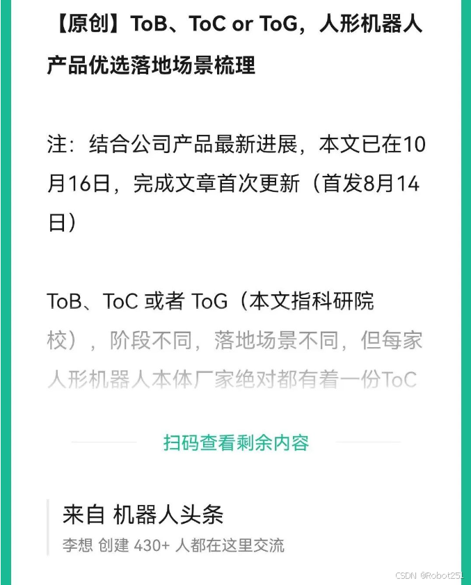 特斯拉人形机器人Optimus项目负责人宣布离职