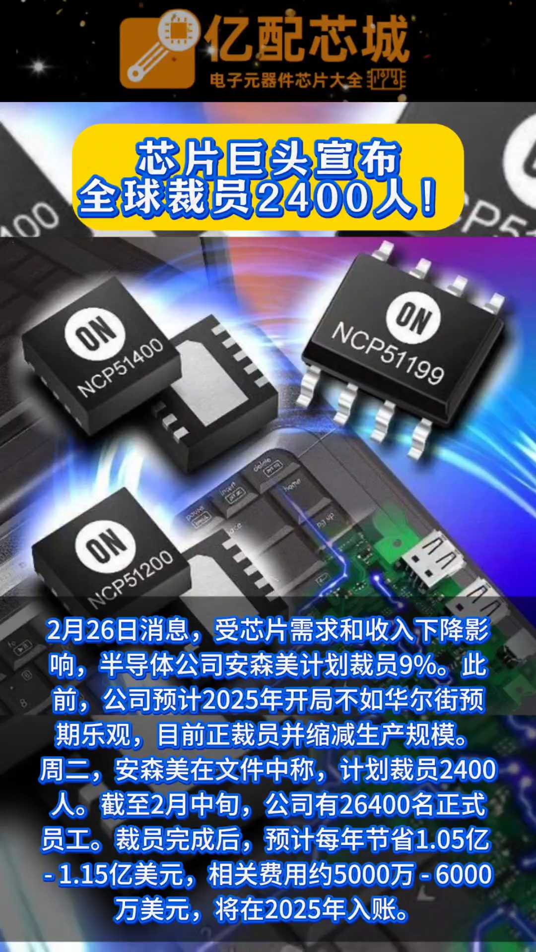 芯片“卖铲人”EDA封锁升级 国产半导体迎来危与机