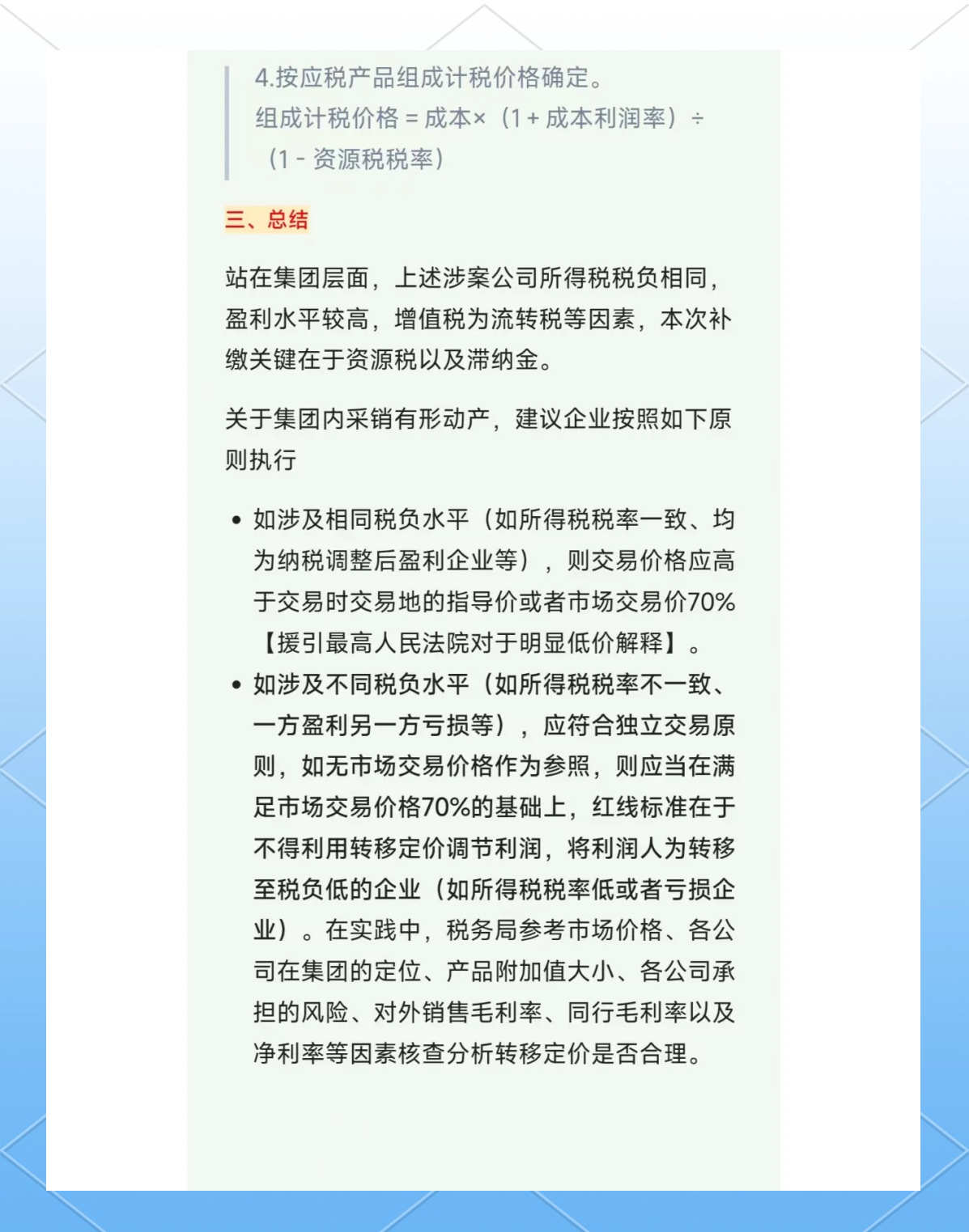 藏格矿业大宗交易成交370.16万元