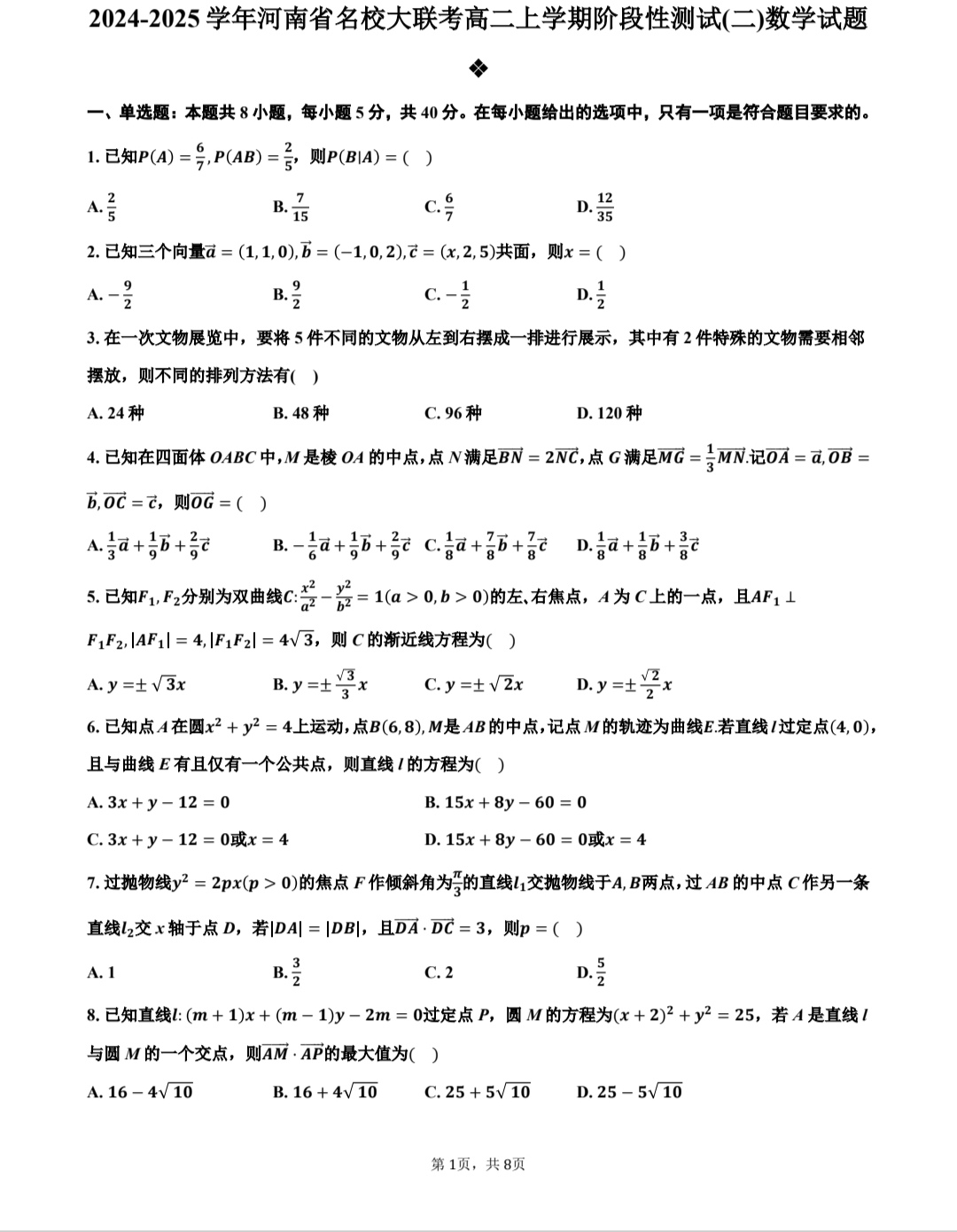 “考场出来沉默了”，高考数学爆上热搜！全国卷难不难？权威解析来了