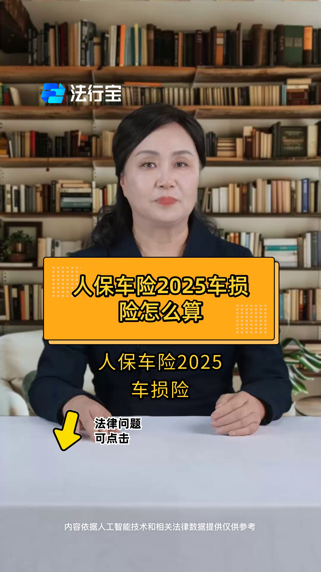 人保车险 品牌优势——快速了解燃油汽车车险,人保伴您前行_2025年建筑施工行业现状与发展趋势分析