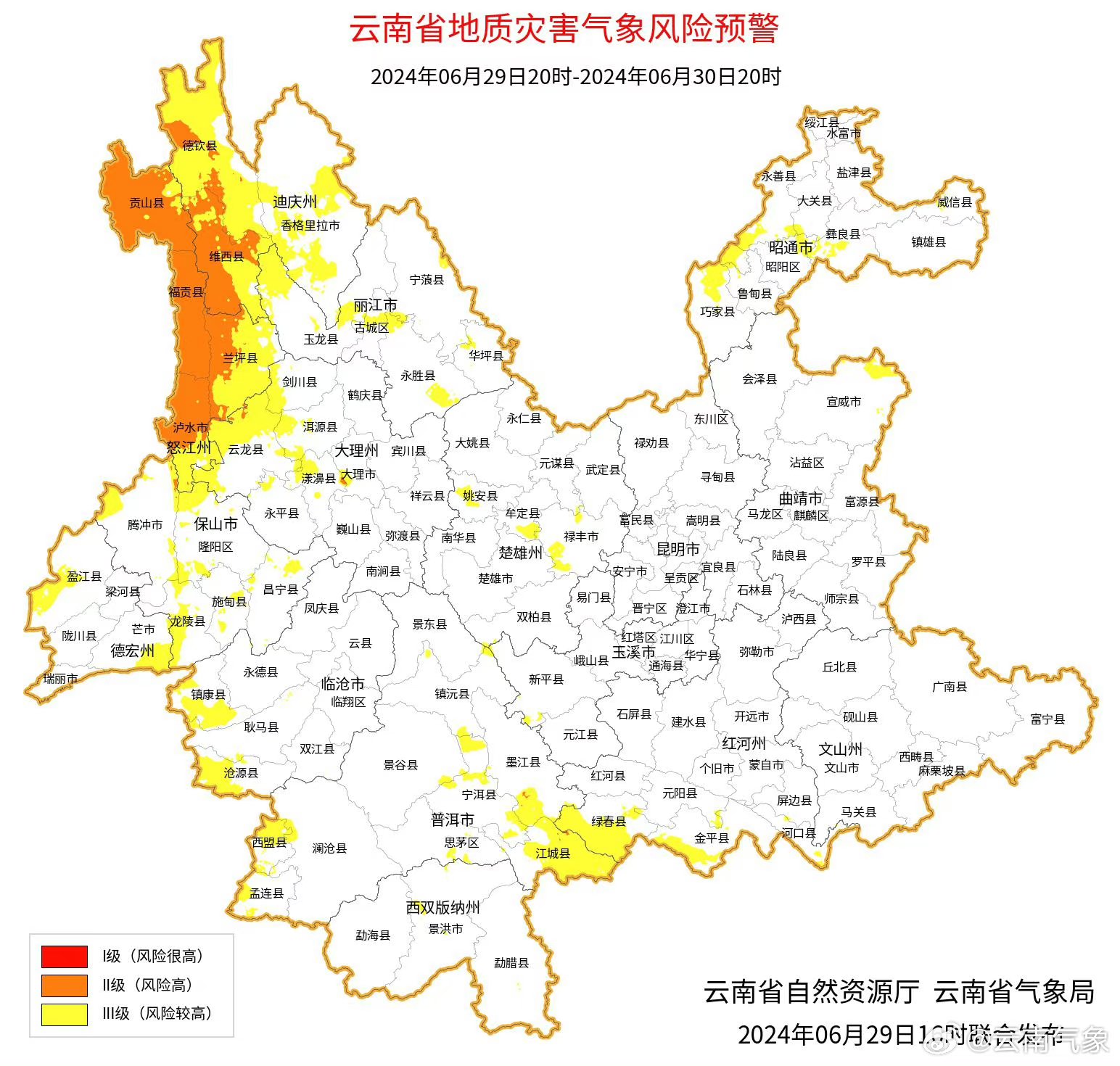自然资源部与中国气象局6月7日18时联合发布地质灾害气象风险预警