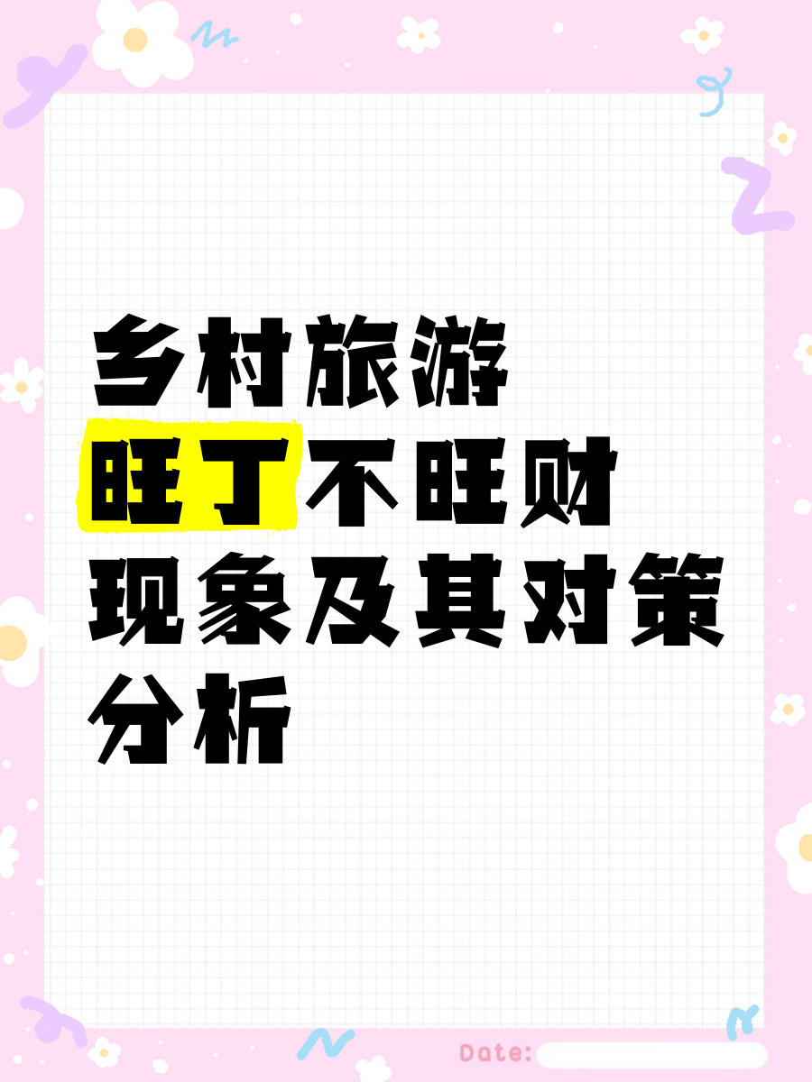 “旺丁不旺财”的黄山旅游:靠免票助力狂揽近500万客流,难掩净利骤降25%尴尬
