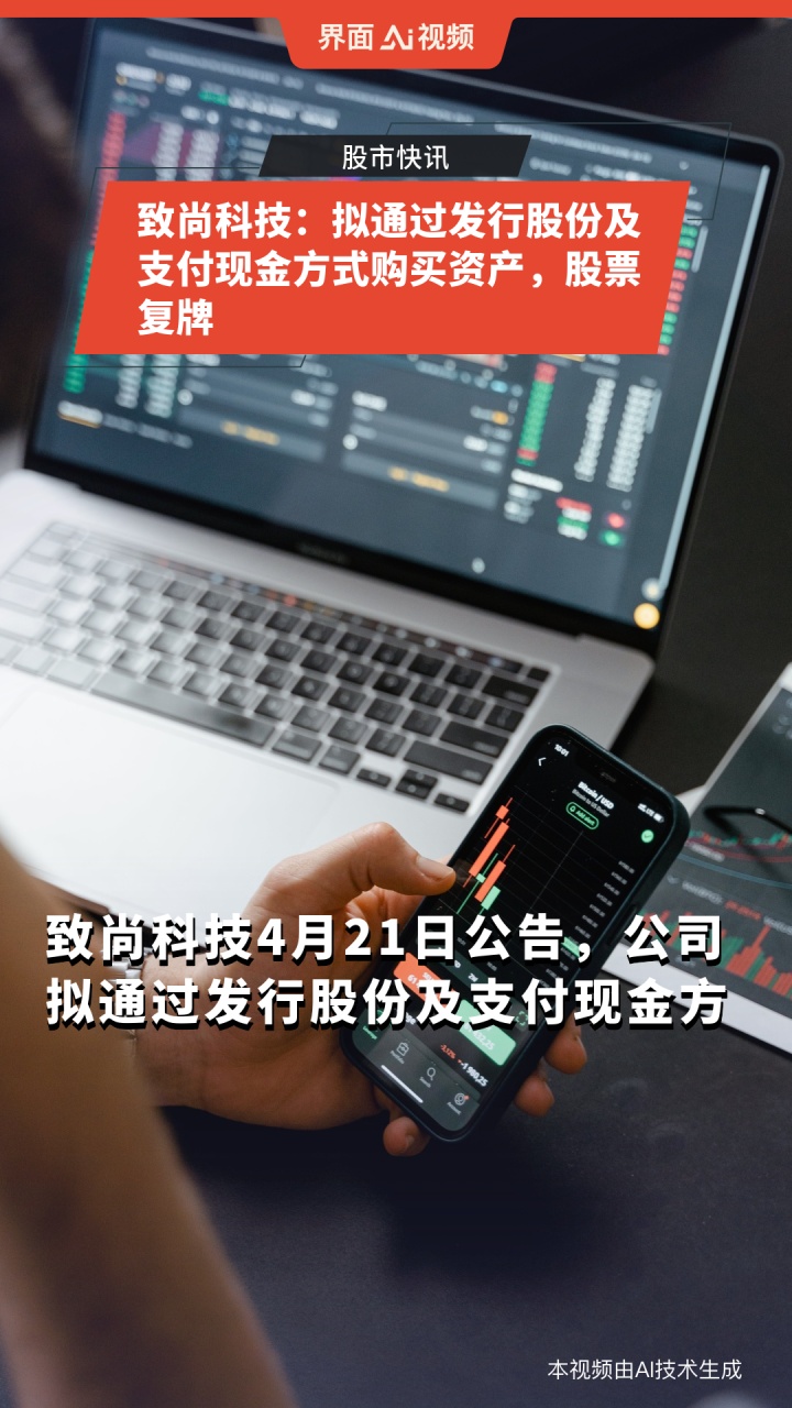 北方长龙：拟购买河南众晟9%股权 股票复牌