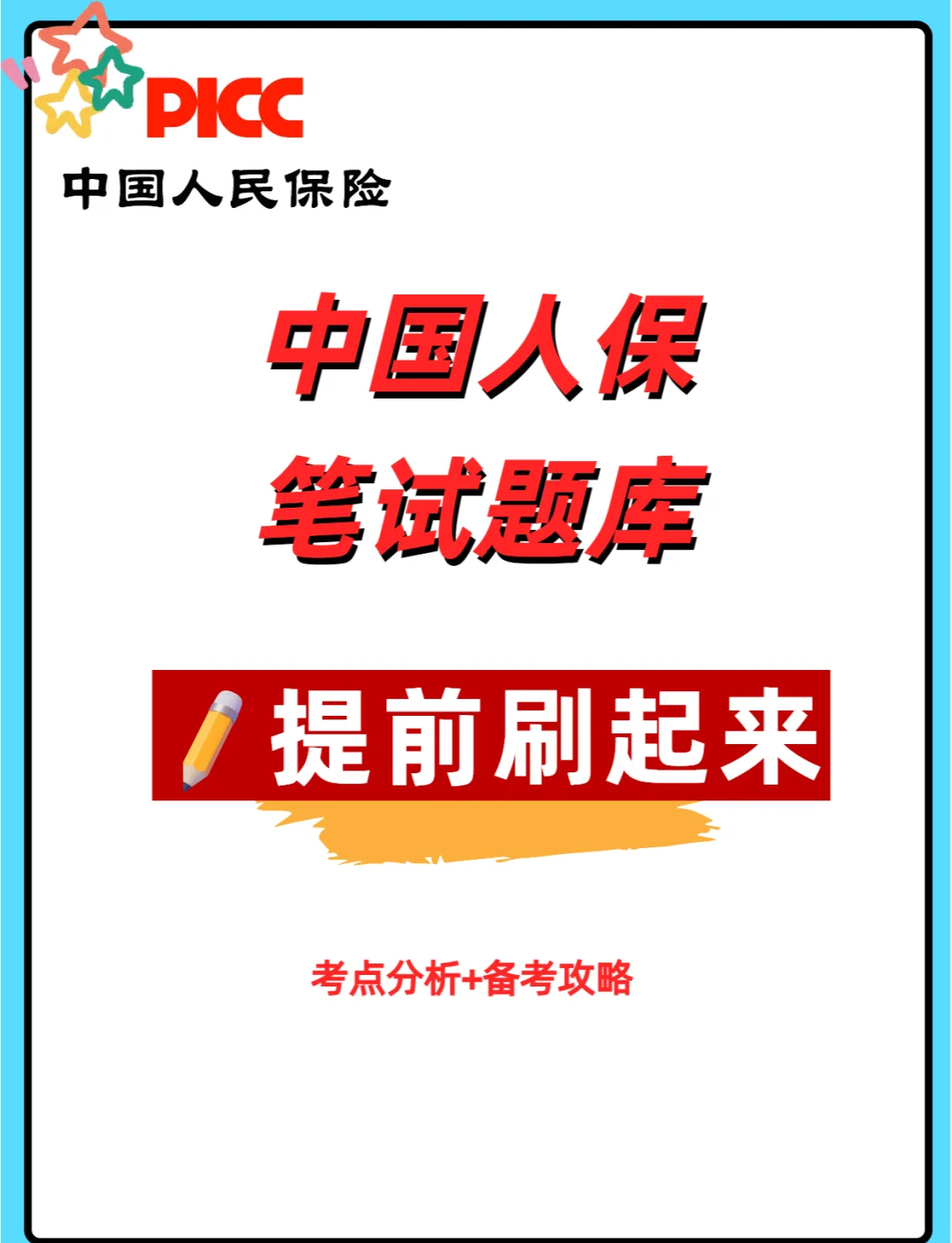 2025年原料药行业现状与发展趋势分析_人保服务 ,人保伴您前行