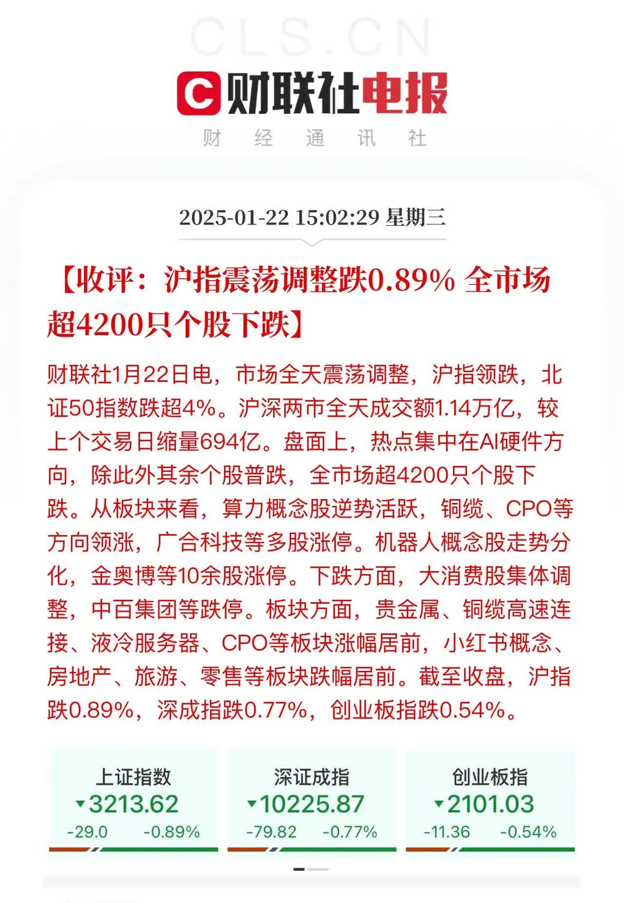 93只个股连续5日或5日以上获融资净买入