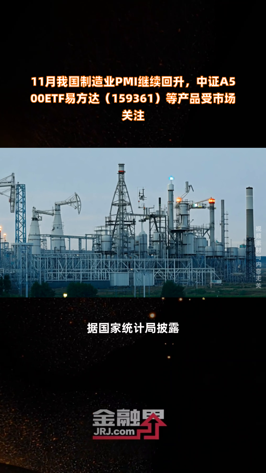 机构展望A股下半年亮点，A500ETF易方达（159361）等产品助力布局A股核心资产