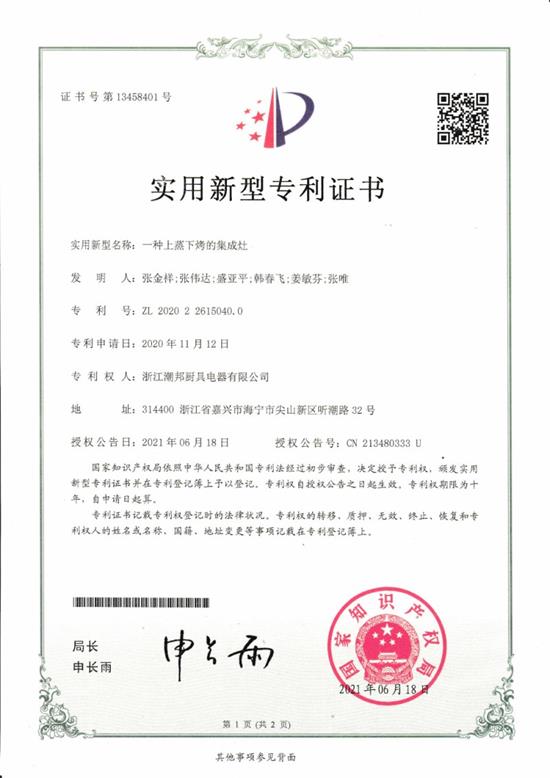 博杰股份获得实用新型专利授权：“一种应用于耳机微型MIC测试的SPK模组机构”