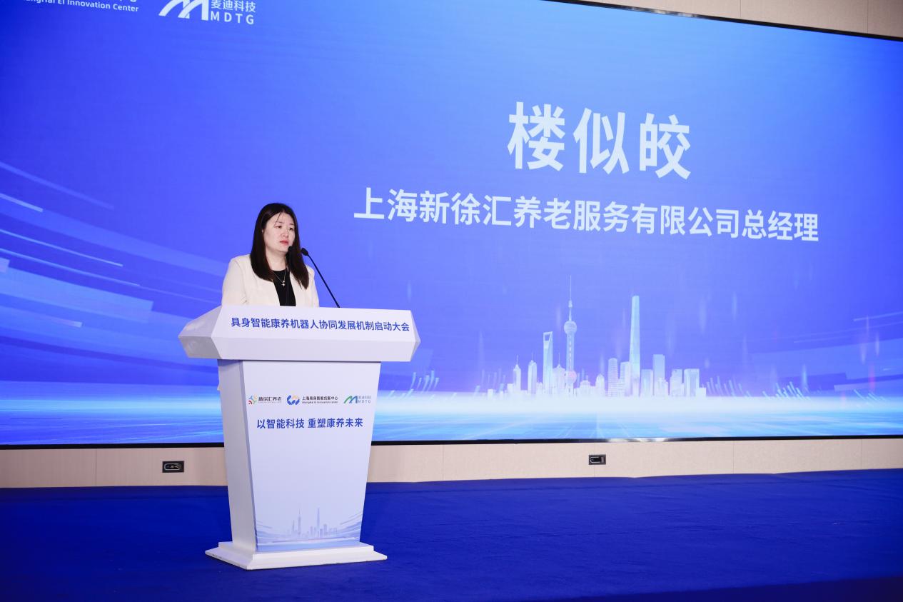 麦迪科技：面向社会公开征集100位用户参与康养机器人试用