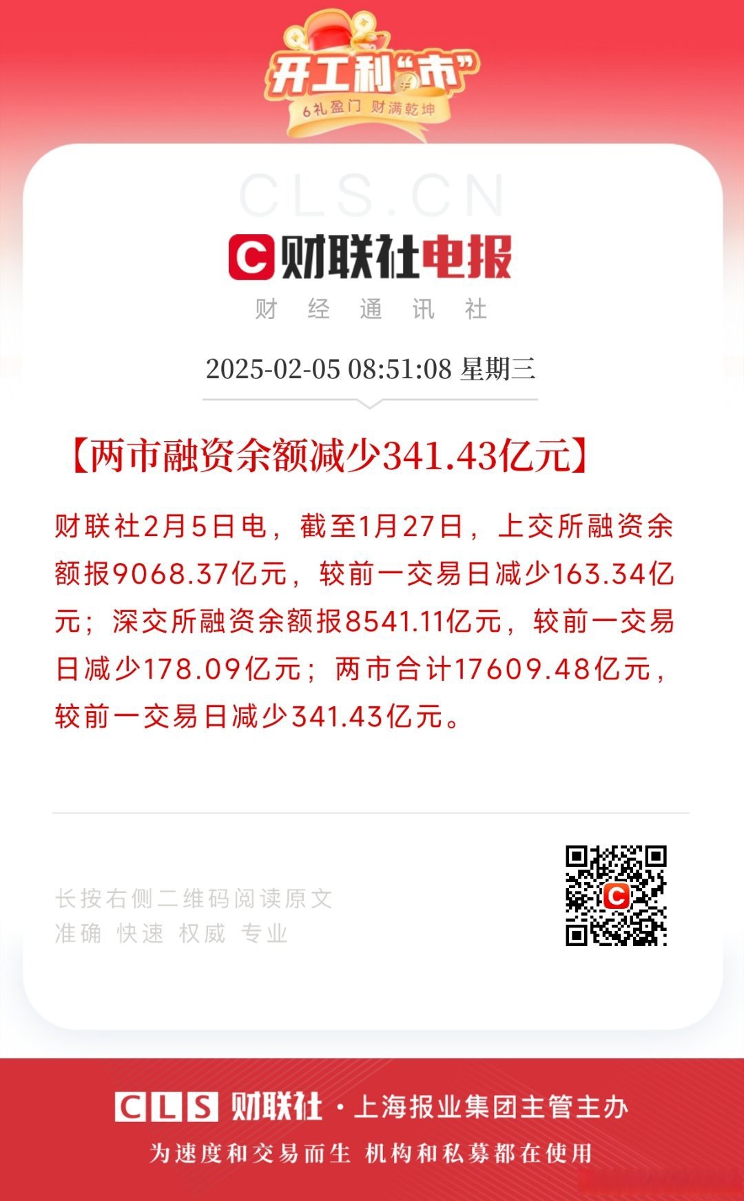 6月9日计算机、有色金属、电子等行业融资净买入额居前