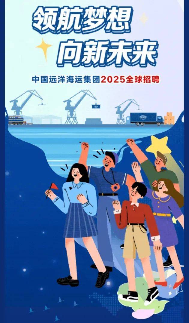 隐瞒不报境外房产！中国远洋海运原党组管理正职领导干部隋军被“双开”