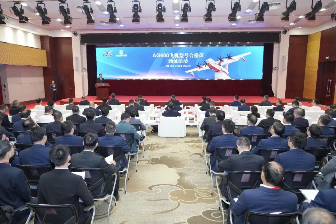 获颁生产许可证！AG600飞机正式迈入批量生产阶段