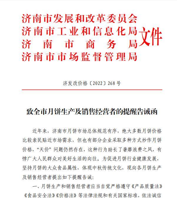 多协会联合倡议：反对商品过度包装