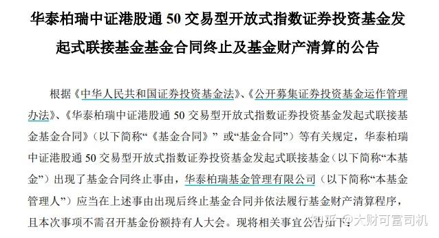 华富华证沪深港汽车制造主题指数型发起式成立 募集逾1000万
