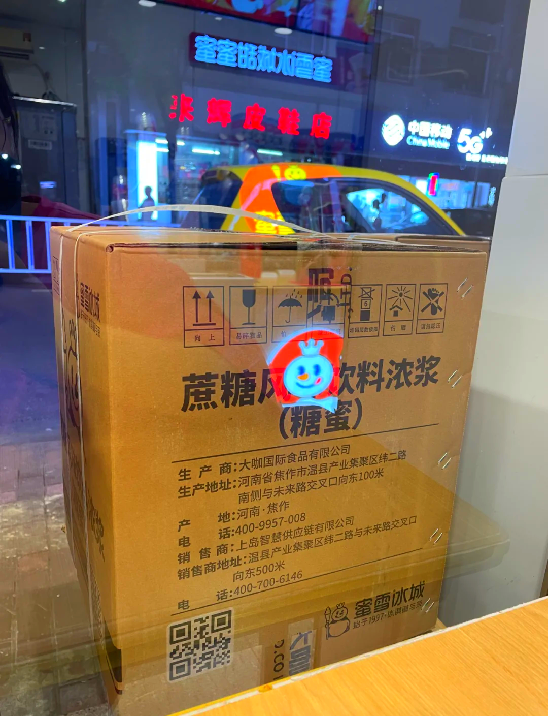 蜜雪冰城被曝香港一门店大肠菌群超标70%，公司暂未回应