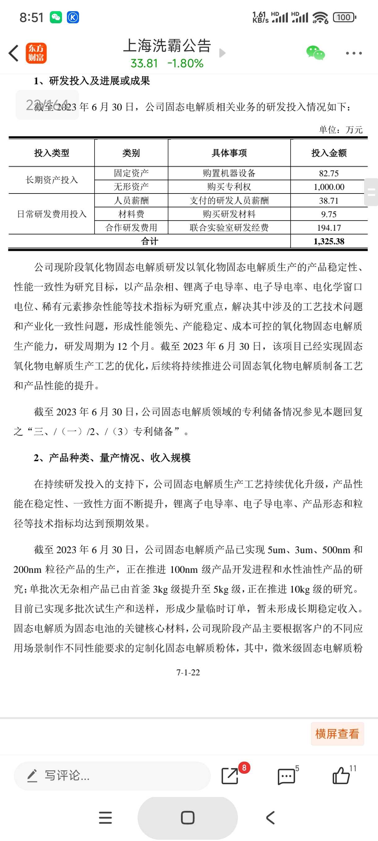 上海洗霸：聘任魏志朝为公司副总经理
