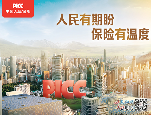 2025制冷设备行业市场竞争格局及商业模式分析_人保财险政银保 ,人保有温度