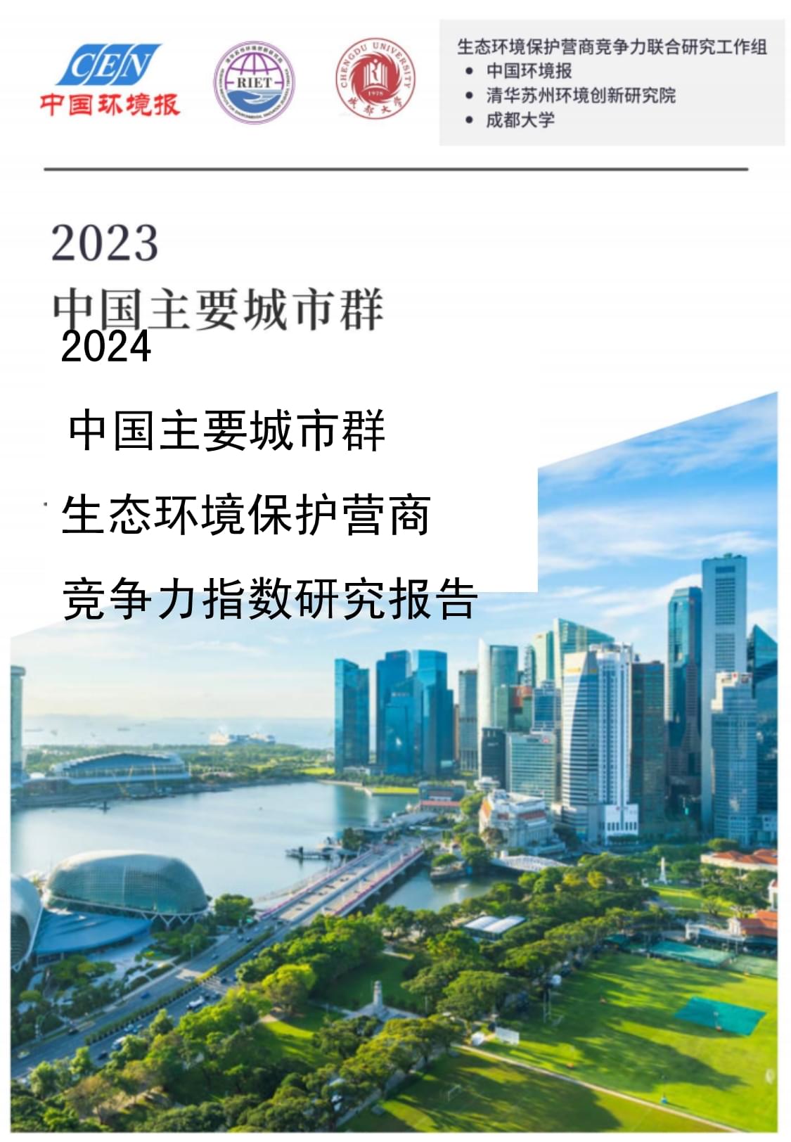 2024年中国环保监测仪器行业发展现状、竞争格局及未来发展趋势与前景分析_保险有温度,人保服务