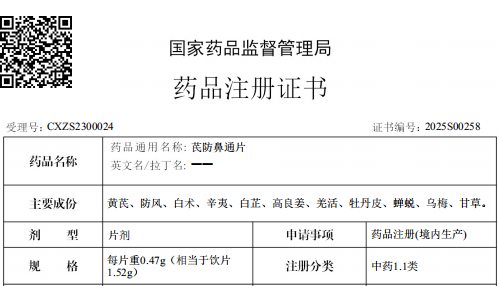 科伦药业：子公司核心产品获国家药品监督管理局突破性疗法认定