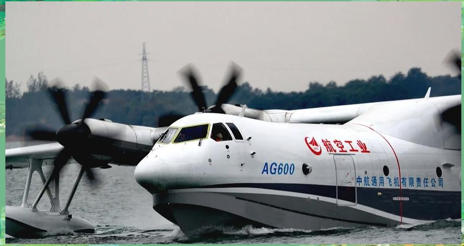 AG600飞机正式迈入批量生产阶段