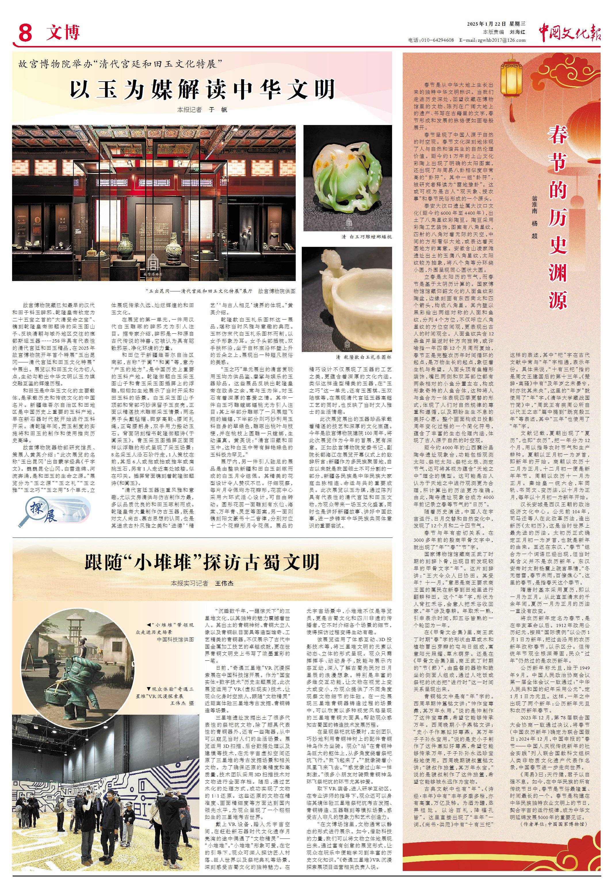 共赏紫禁风华 共话文明互鉴——“2025使节进故宫”活动举办