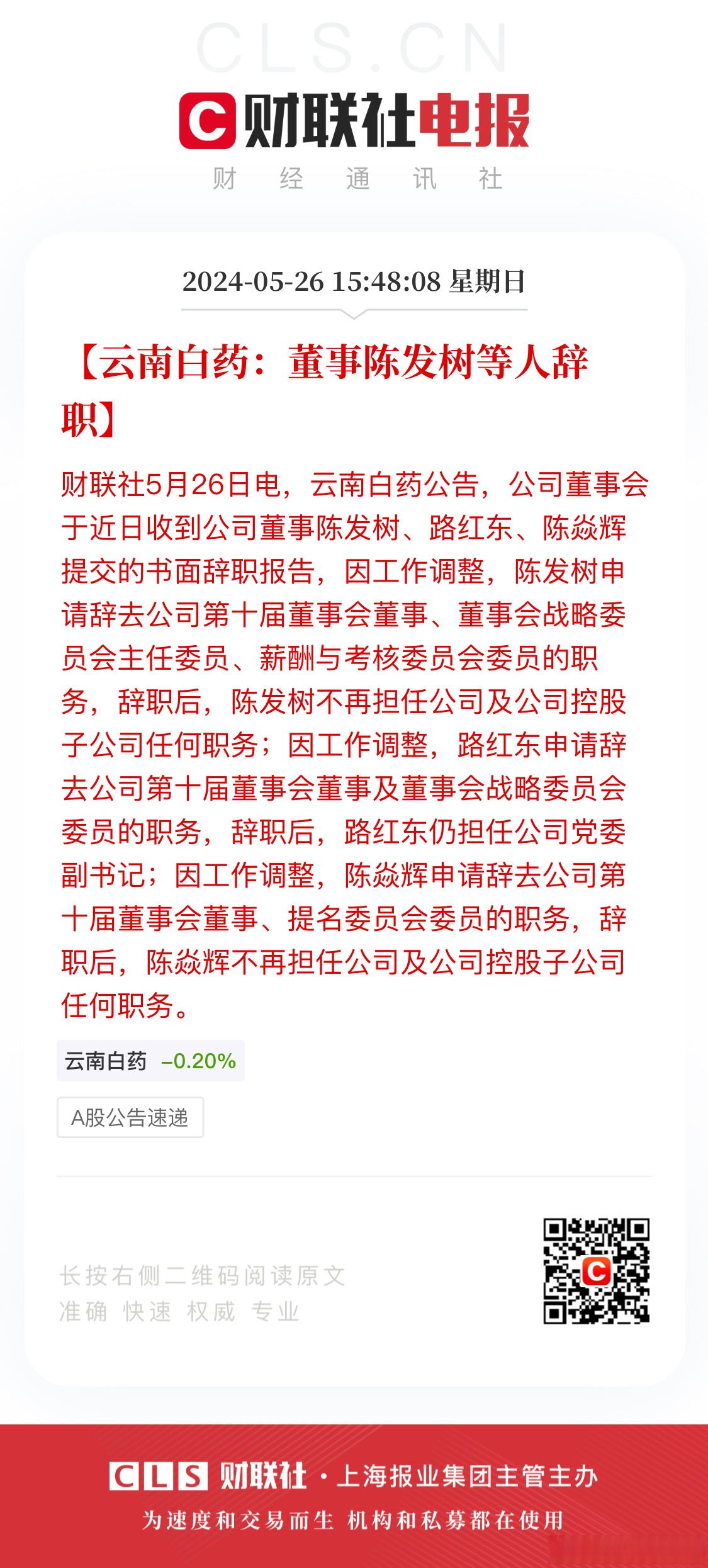 电科院推进董事会换届,治理架构迎来实质调整