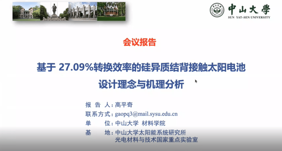 协鑫集成携手国电投新能源,锚定异质结与BC技术,共筑光伏技术升级新标杆
