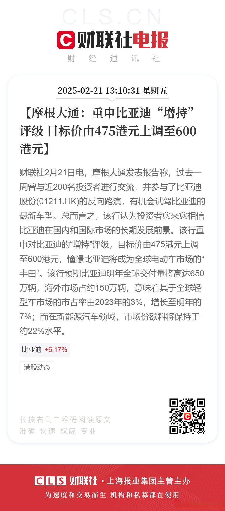 里昂：给予猫眼娱乐“跑赢大市”评级 目标价8.78港元