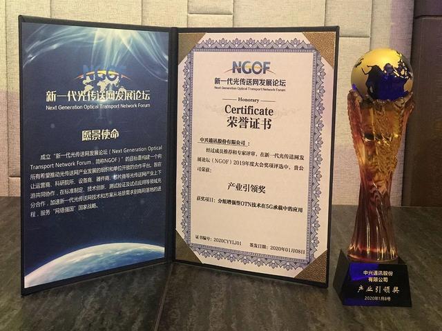 中兴通讯获得发明专利授权：“通过反射表面调制信号的方法”