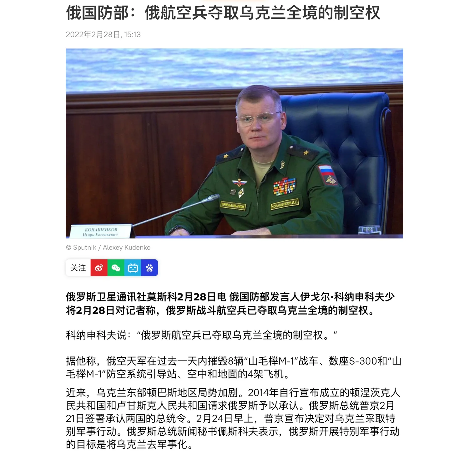 俄乌最新！泽连斯基：不希望看到对乌援助因中东局势升级而减少