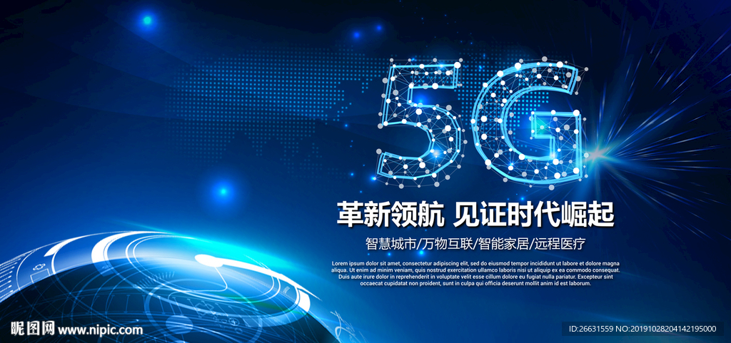 中国电信获得发明专利授权：“路况信息的确定方法及装置、非易失性存储介质、处理器”
