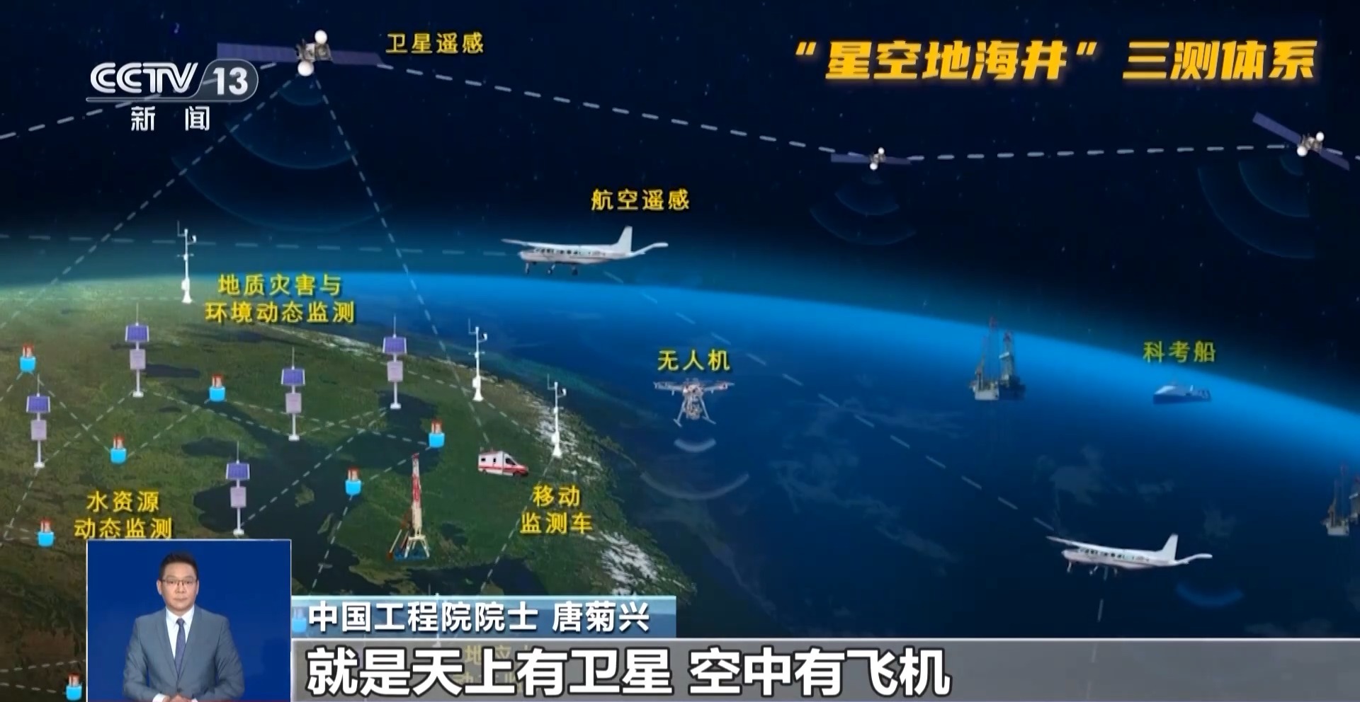 我国首颗地球物理场探测业务卫星“张衡一号”02星成功发射