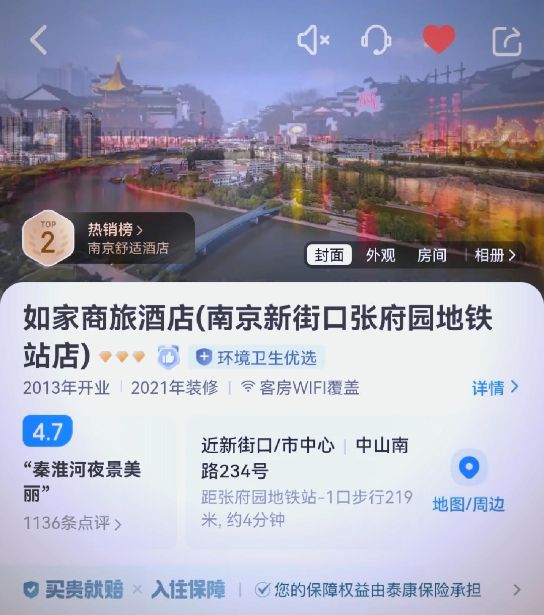 南京商旅龙虎榜数据（6月13日）