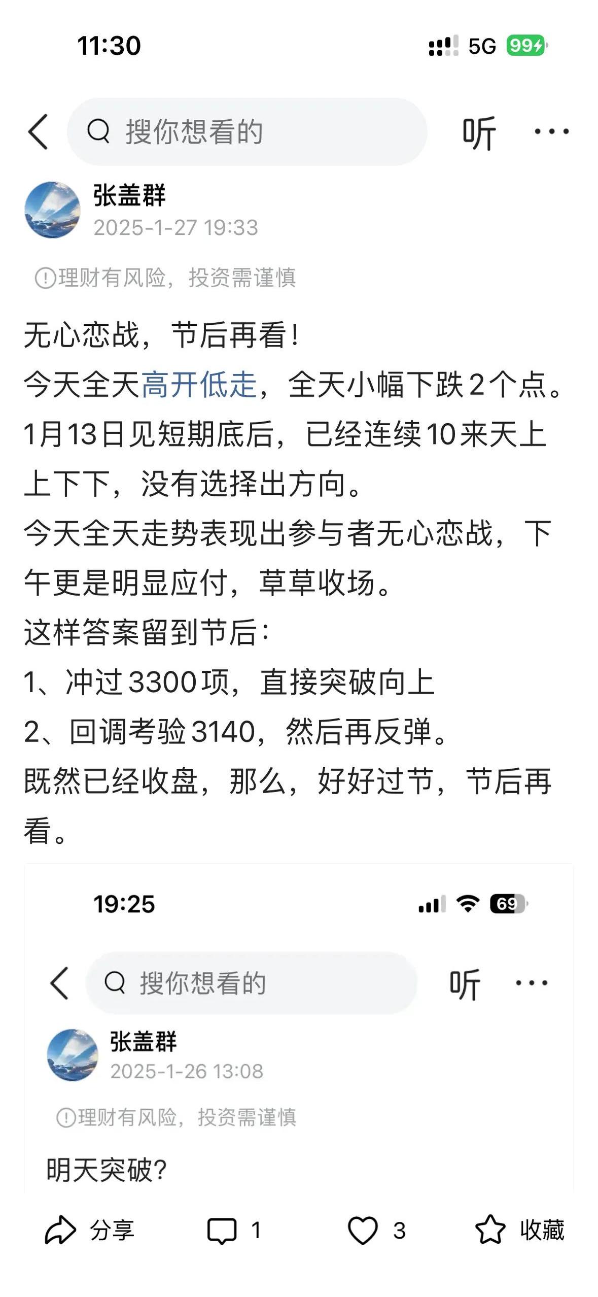 新三板基础层公司雄博股份登龙虎榜：当日价格振幅达到92.51%