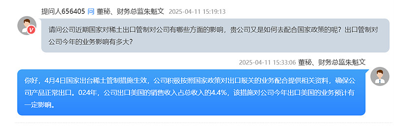 中信建投：建议关注稀土磁材板块投资机会