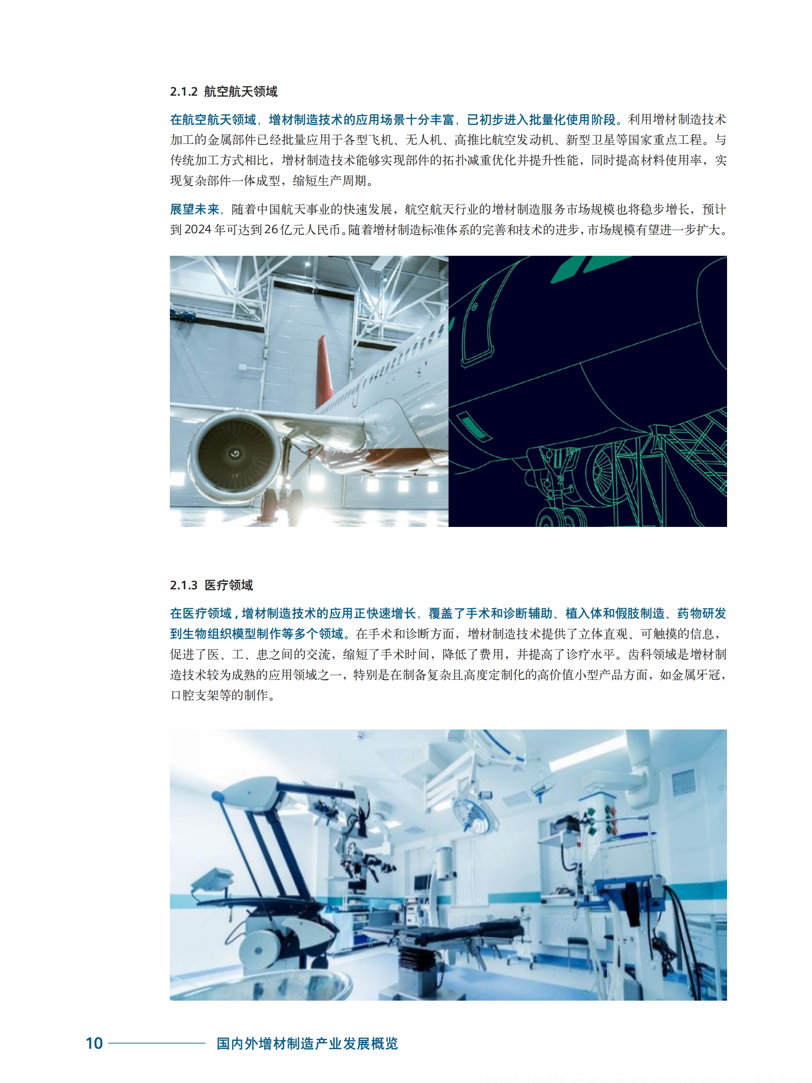 广州开投工融智造产投基金成立