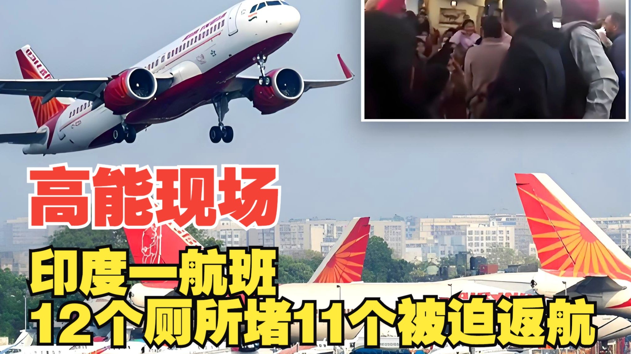 印度失事客机的两个黑匣子均已找到