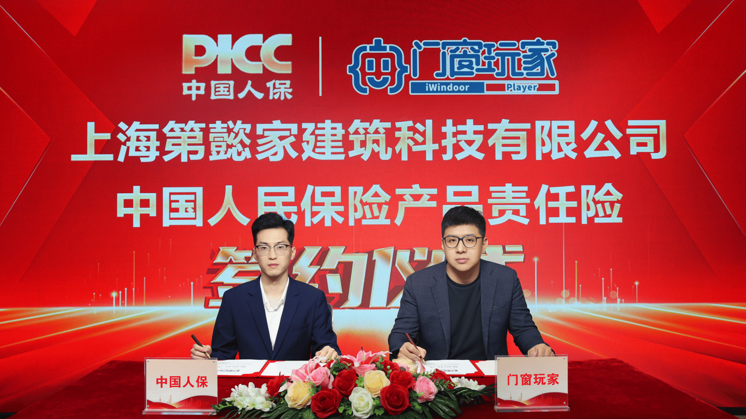 2025中国财产险行业：结构性扩张的底层逻辑_人保服务,人保财险 