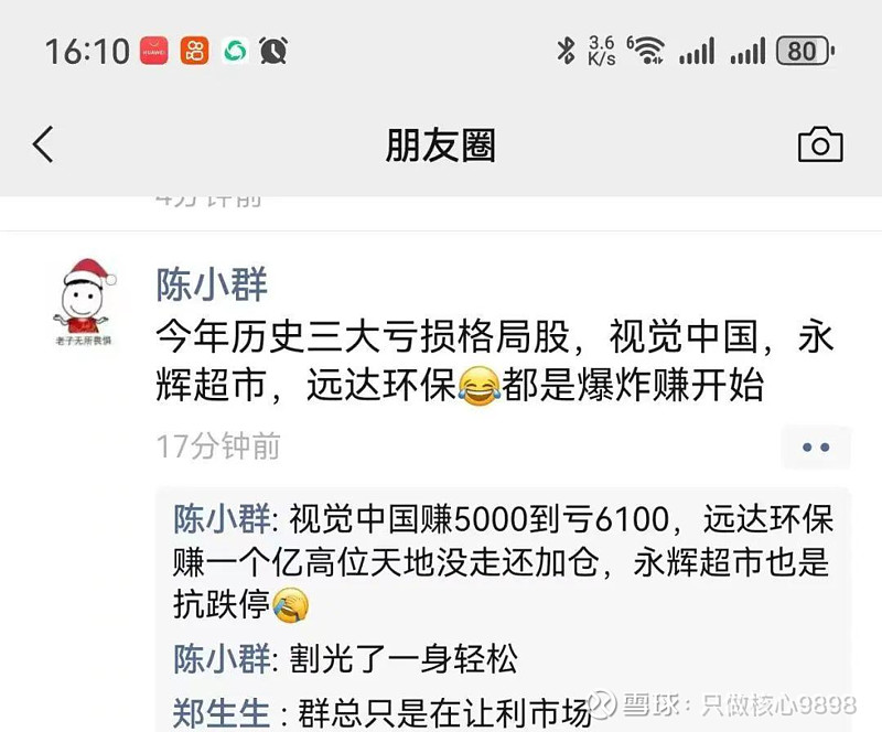 粤传媒6月16日龙虎榜数据