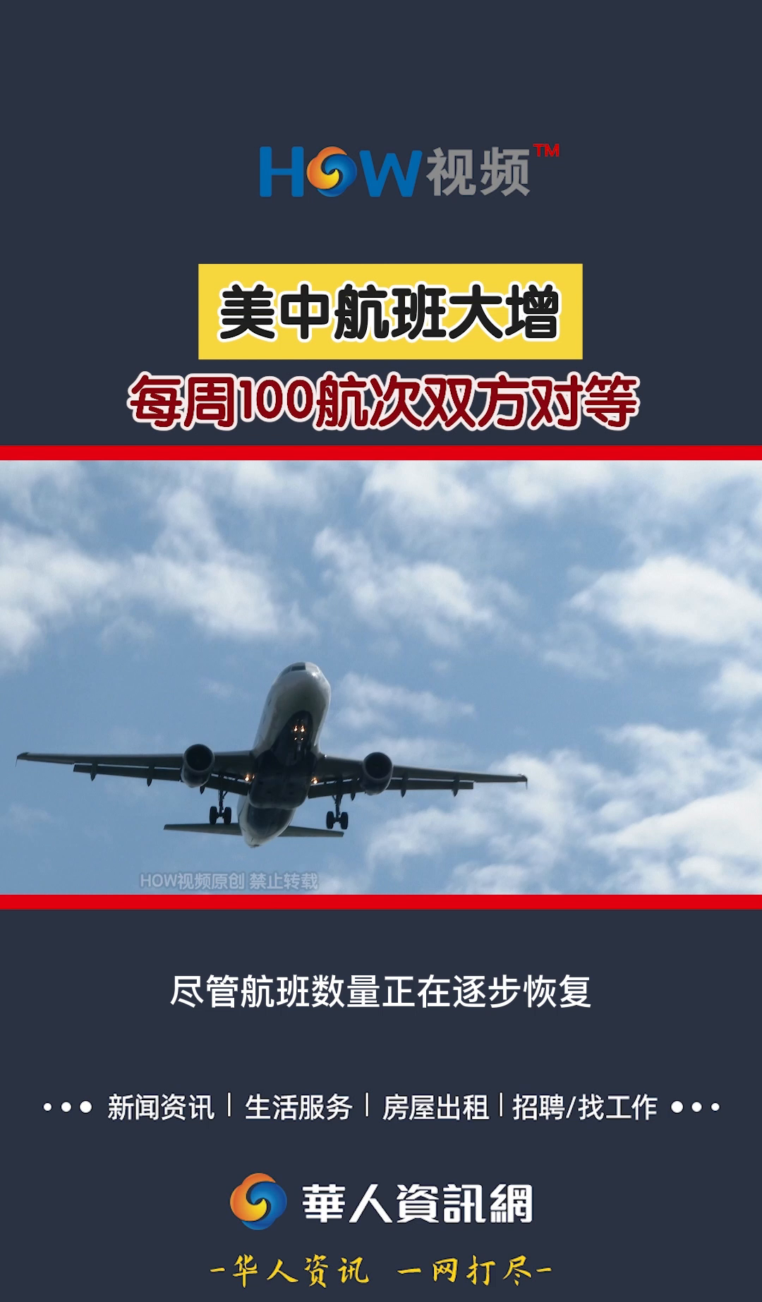 印航一架从香港飞往新德里客机 起飞后因技术问题折返