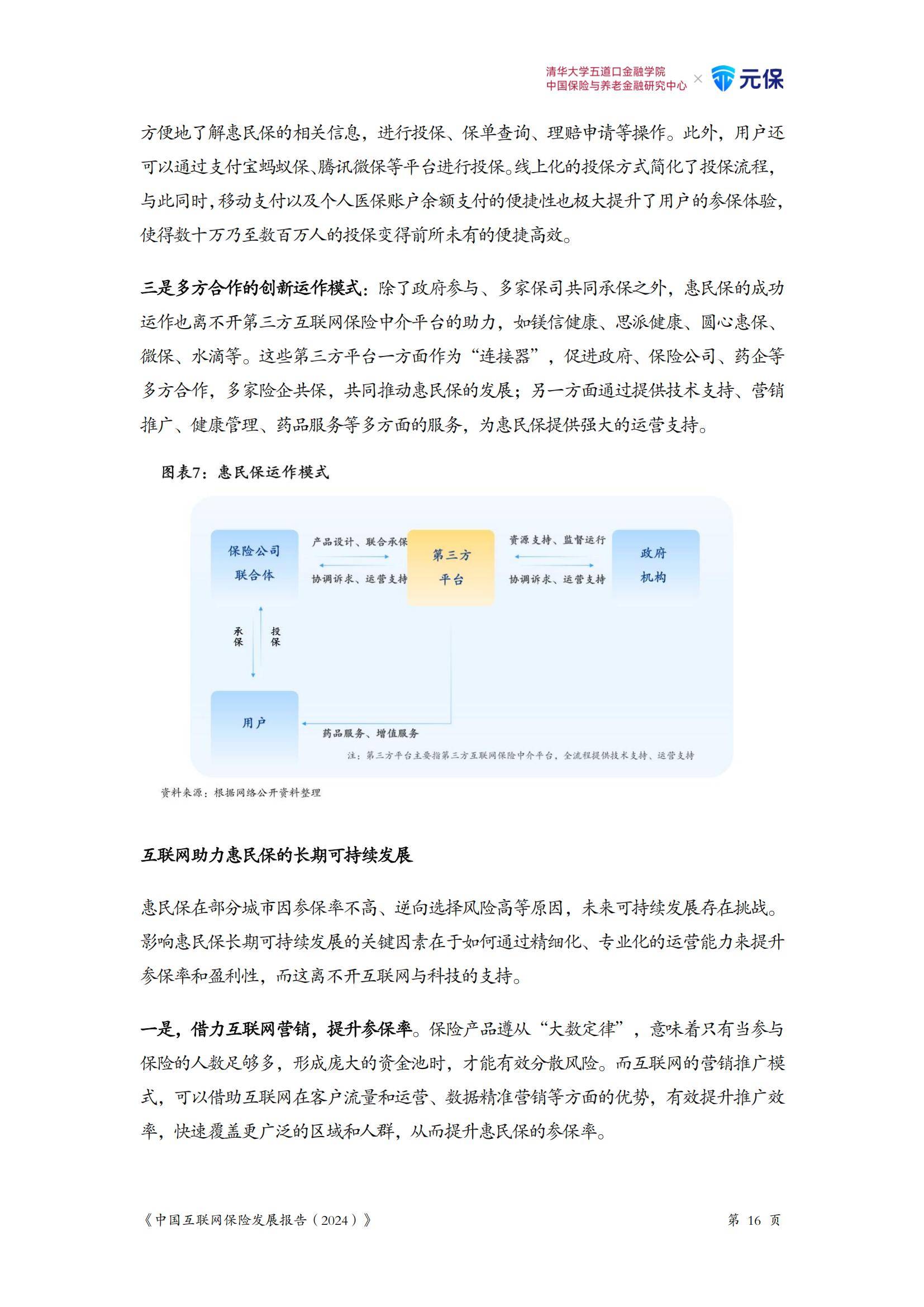 2025年物流自动化行业市场调查及发展趋势预测_人保财险 ,人保有温度