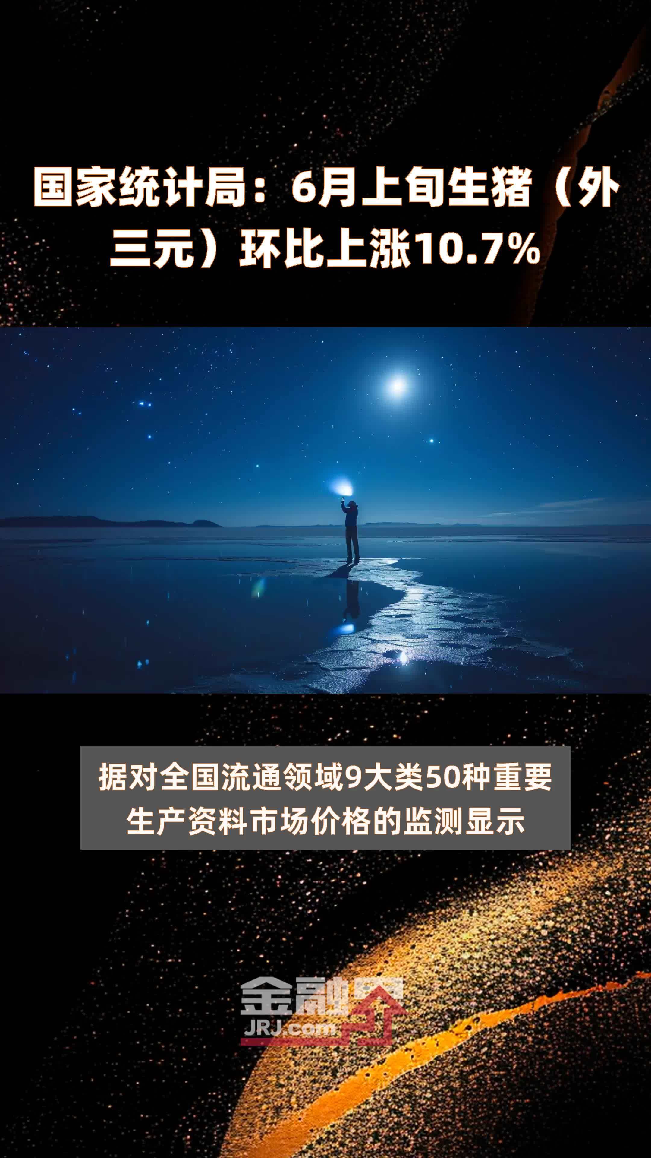 国家统计局：1―5月全国房地产开发投资36234亿元 同比下降10.7%
