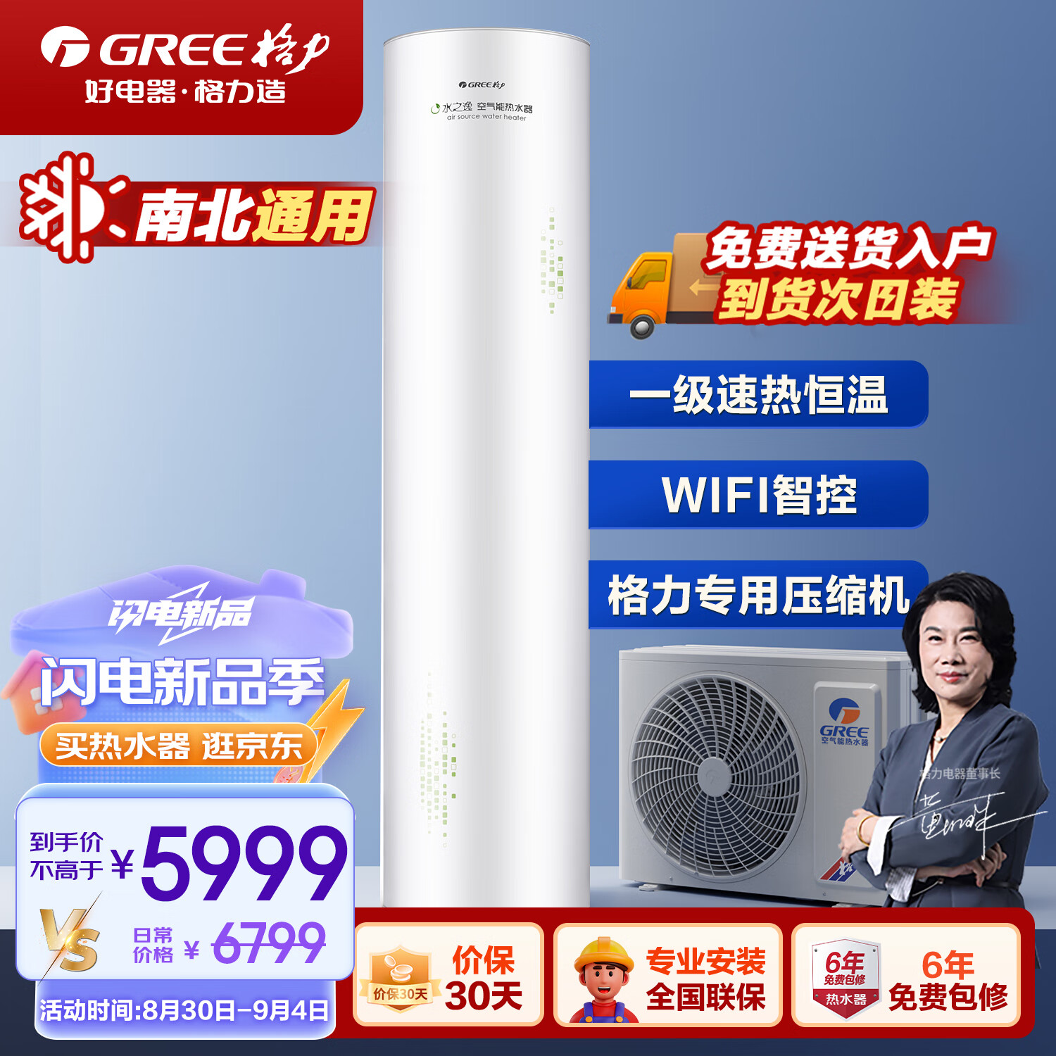 格力电器获得实用新型专利授权:“一种热水器换热机构及其热水器”