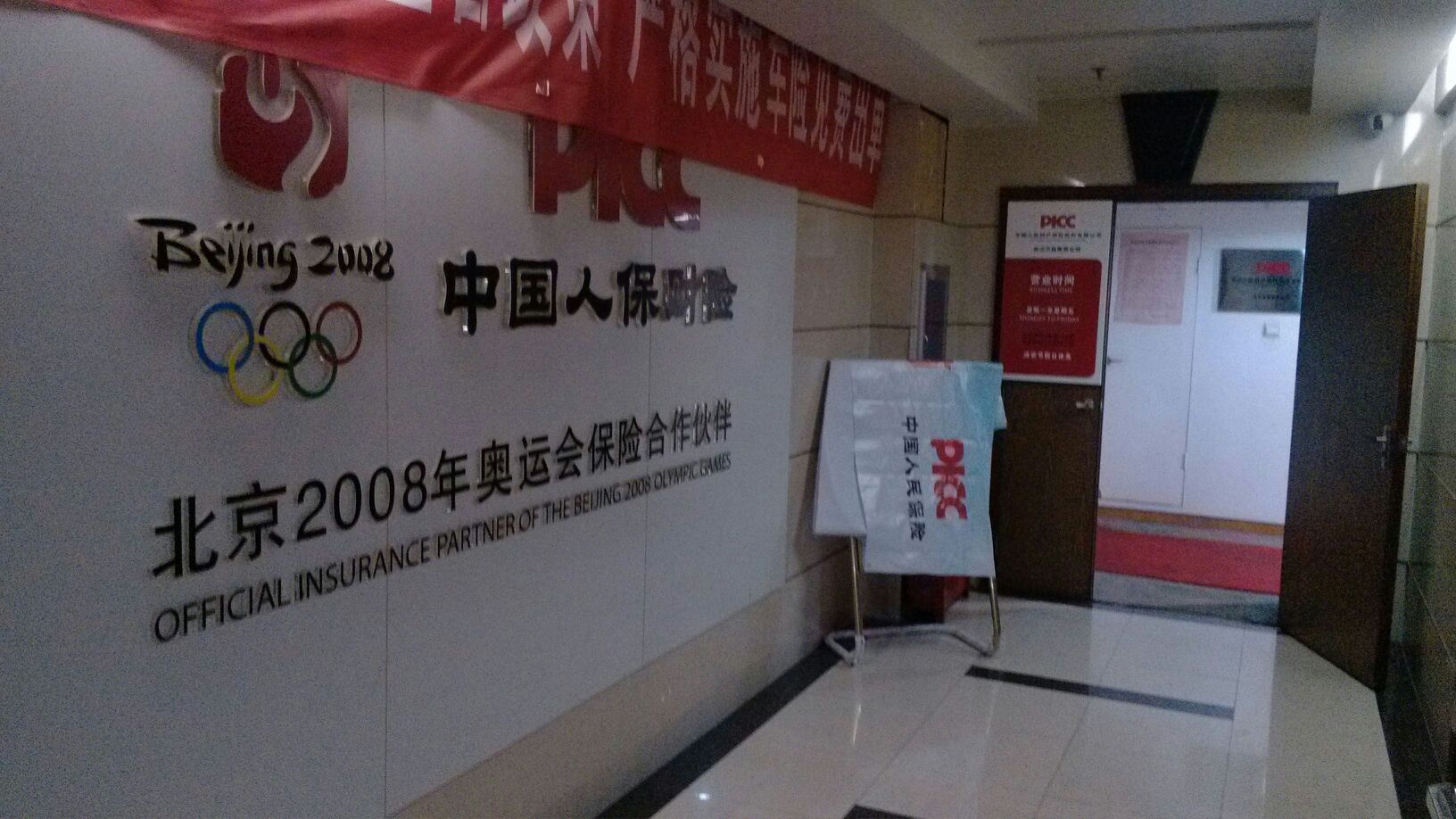 中国一次性马桶纸垫行业：2025正向绿色环保方向发展_人保伴您前行,人保服务
