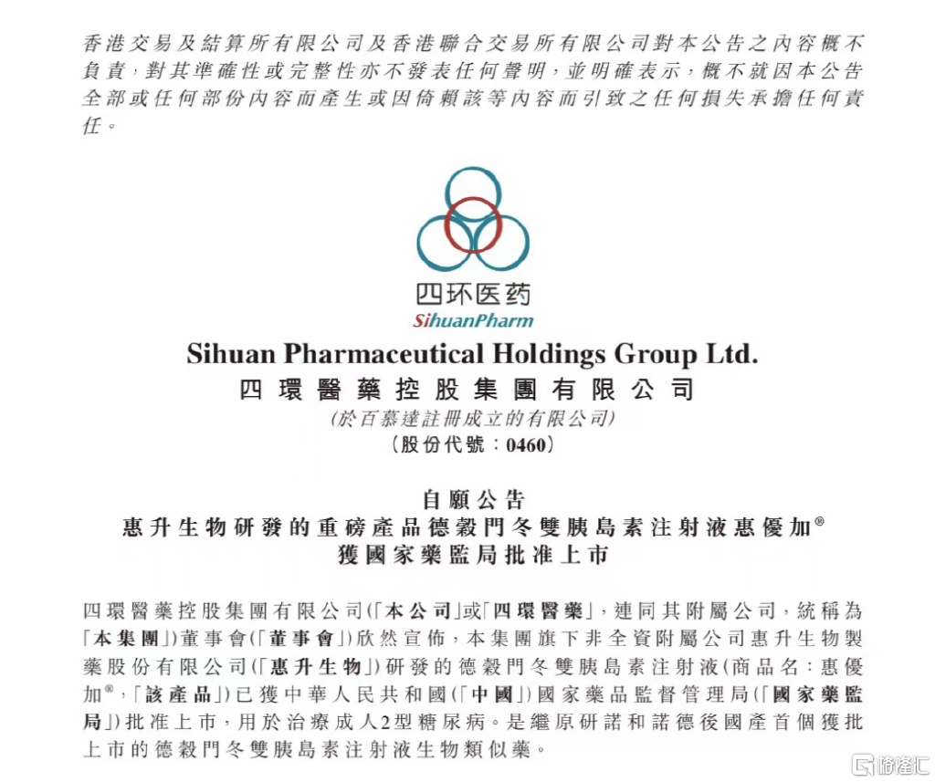 四环医药(00460.HK)6月17日回购2000.00万股,耗资2182.00万港元